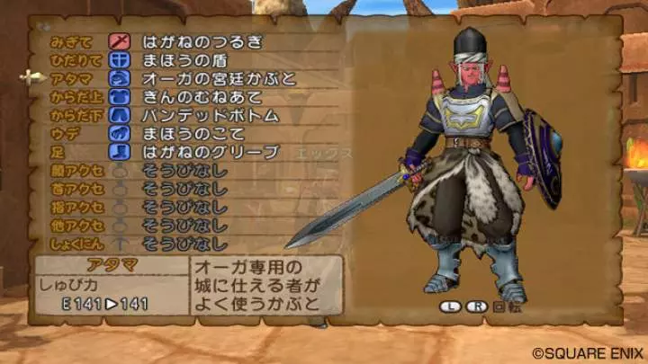 Dragon Quest X - Wii