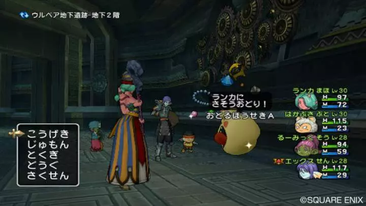Dragon Quest X
