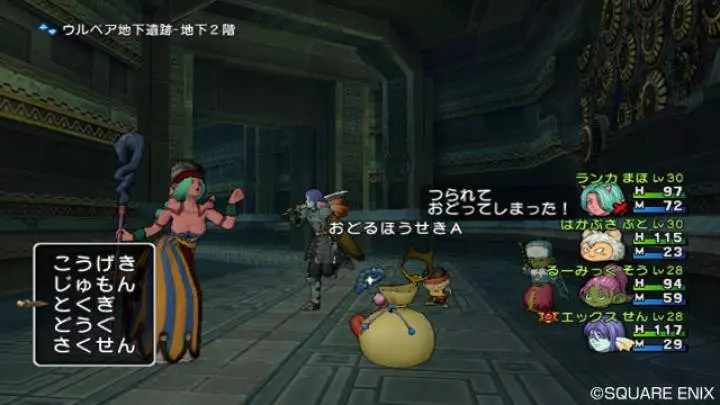 Dragon Quest X - Wii