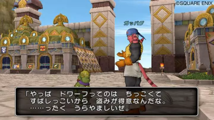 Dragon Quest X