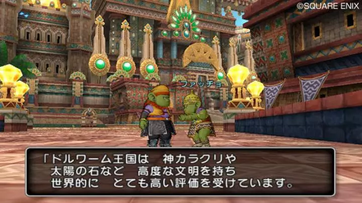 Dragon Quest X