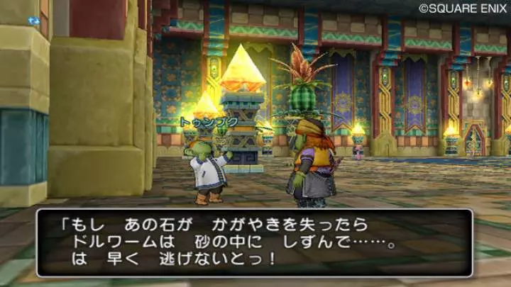 Dragon Quest X