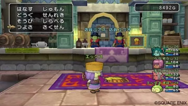 Dragon Quest X