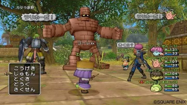 Dragon Quest X