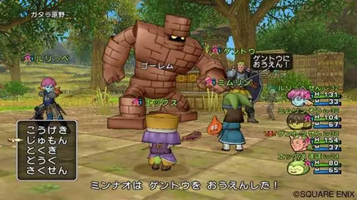 Dragon Quest X