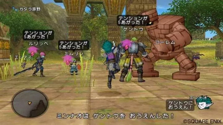 Dragon Quest X