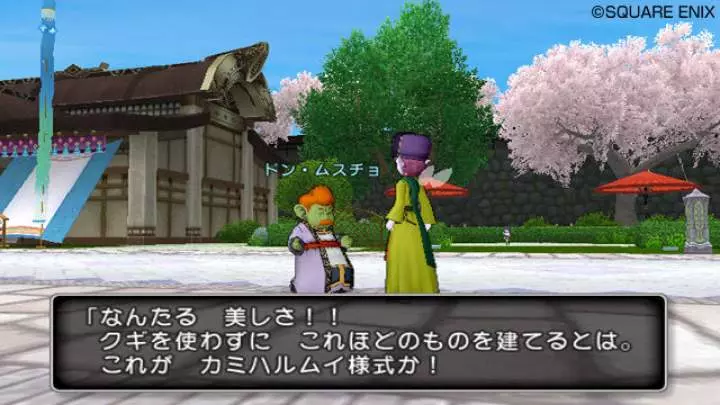 Dragon Quest X