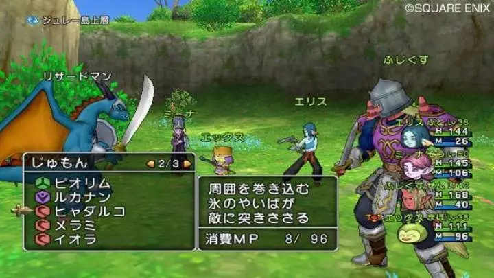 Dragon Quest X