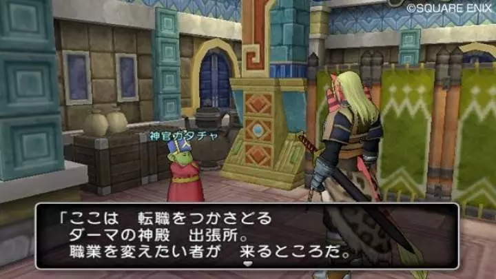 Dragon Quest X