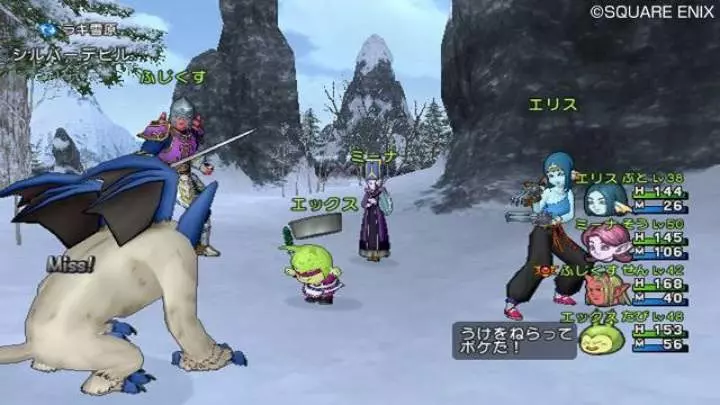 Dragon Quest X - Wii