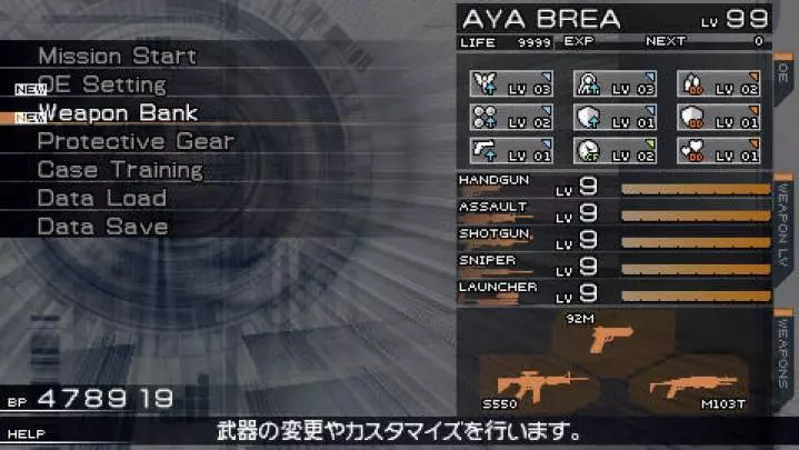 The 3rd Birthday - PSP