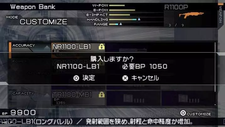 The 3rd Birthday - PSP