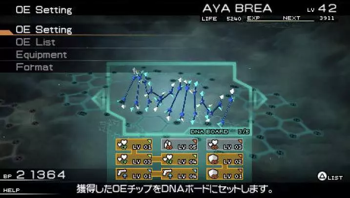 Parasite Eve: The 3rd Birthday