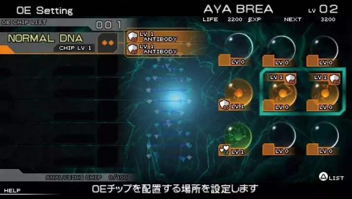 Parasite Eve: The 3rd Birthday