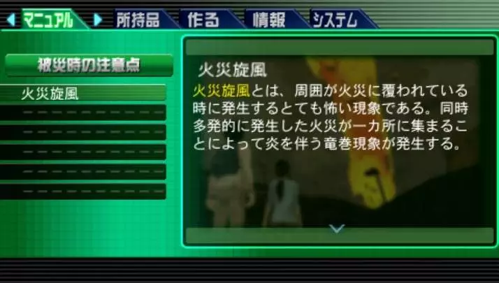 S.O.S The Final Escape 3