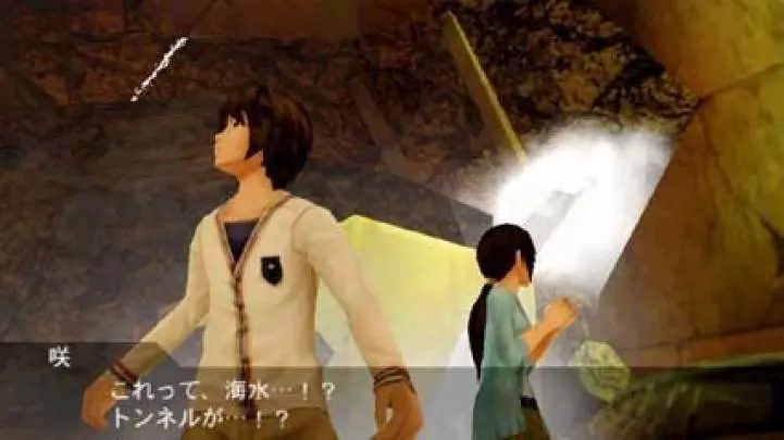 S.O.S The Final Escape 3 - PSP