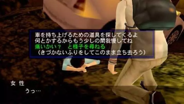 S.O.S The Final Escape 3