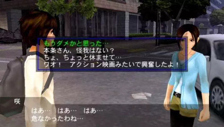 S.O.S The Final Escape 3 - PSP