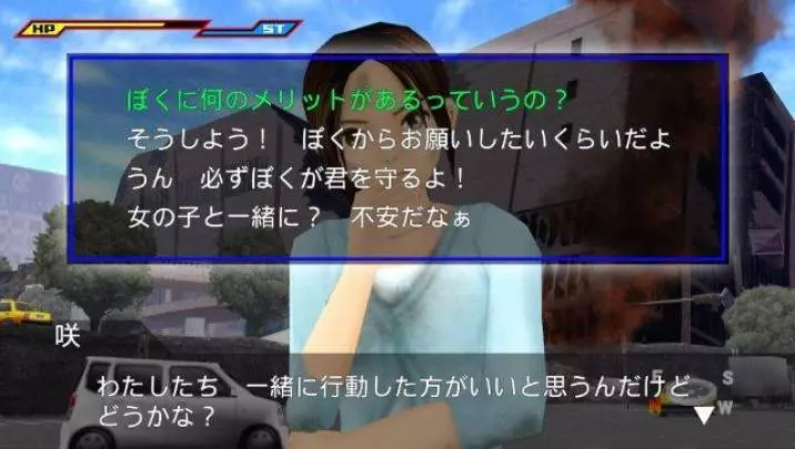 S.O.S: The Final Escape 3