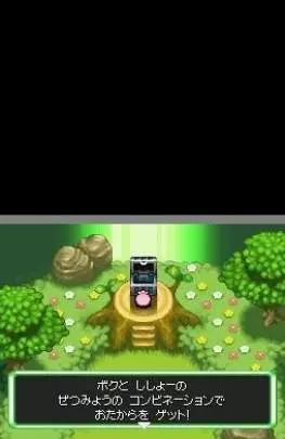 Pokémon MM Explo. del Cielo