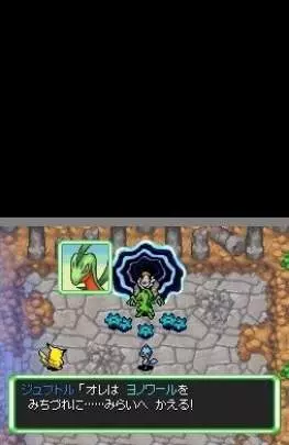 Pokémon MM Explo. del Cielo