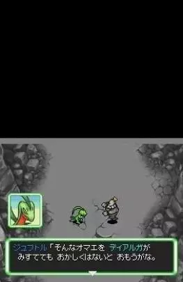 Pokémon MM Explo. del Cielo - DS