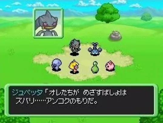 Pokémon MM Explo. del Cielo