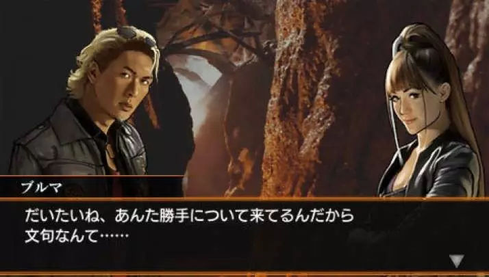 Dragon Ball Evolution - PSP