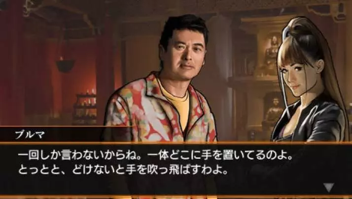 Dragon Ball Evolution - PSP