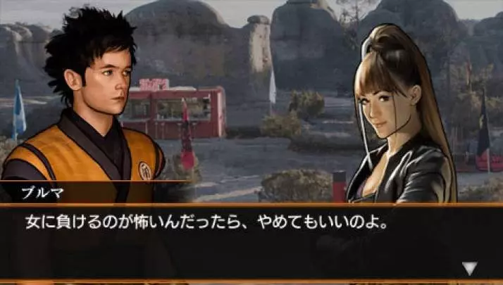 Dragon Ball Evolution - PSP