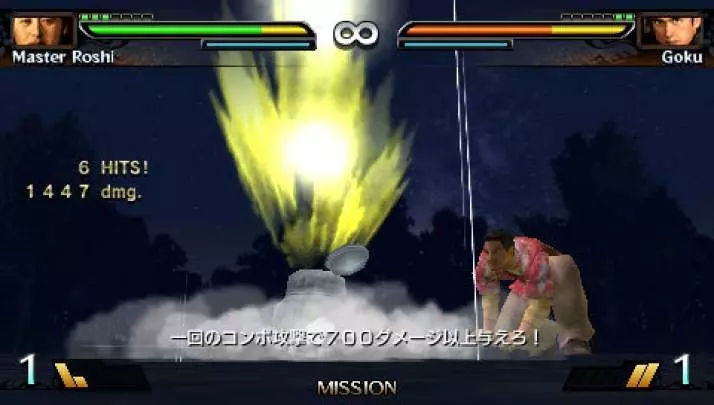 Dragon Ball Evolution - PSP