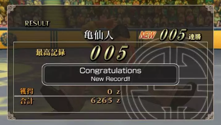 Dragon Ball Evolution