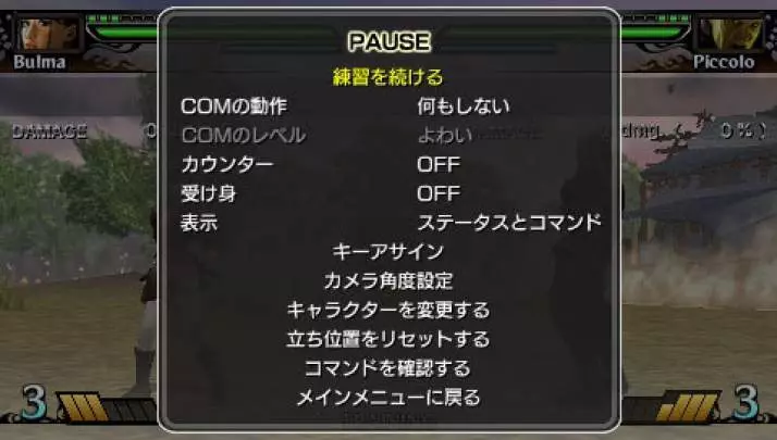 Dragon Ball Evolution