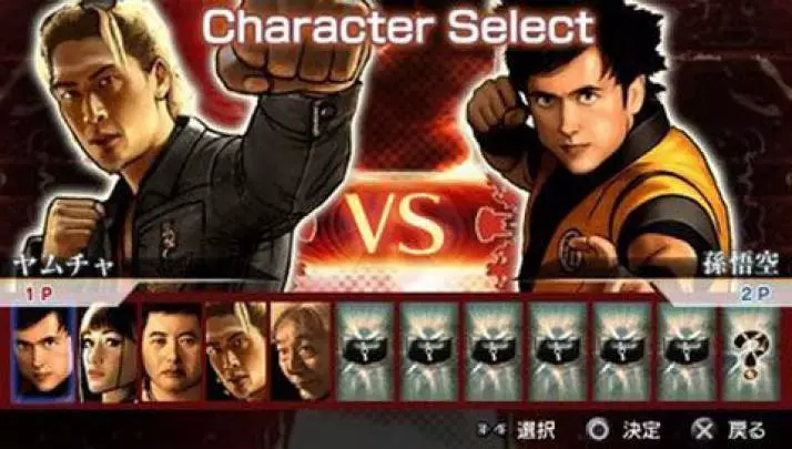 Dragon Ball Evolution - PSP