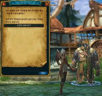 TERA: True Action Combat