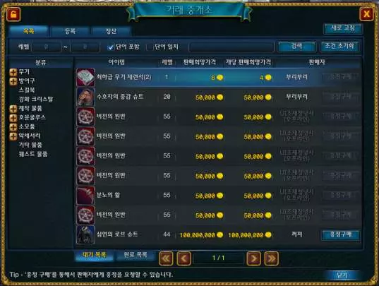 TERA True Action Combat - PC