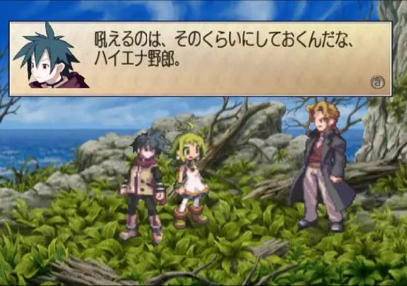 Phantom Brave We Meet Again