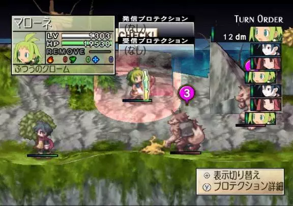 Phantom Brave We Meet Again
