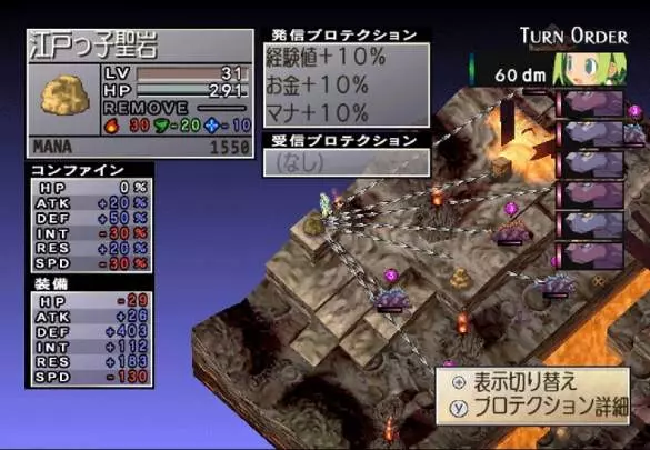 Phantom Brave We Meet Again - Wii