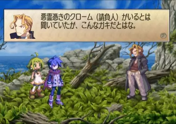 Phantom Brave We Meet Again - Wii