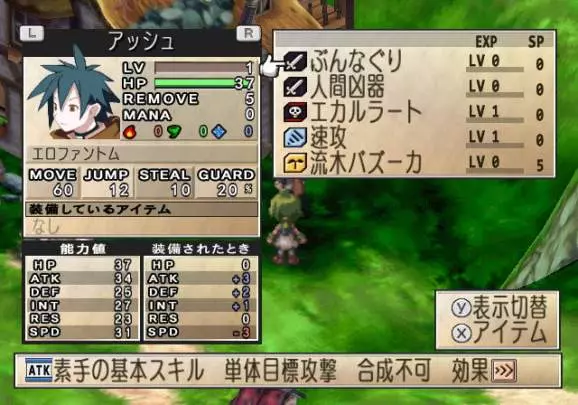 Phantom Brave We Meet Again