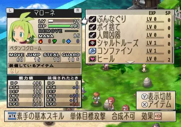 Phantom Brave We Meet Again