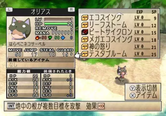 Phantom Brave: We Meet Again