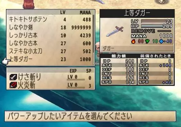 Phantom Brave We Meet Again