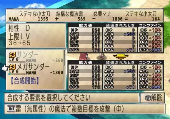 Phantom Brave We Meet Again - Wii