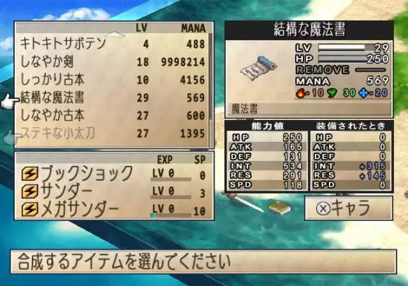 Phantom Brave We Meet Again