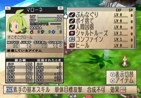 Phantom Brave We Meet Again - Wii