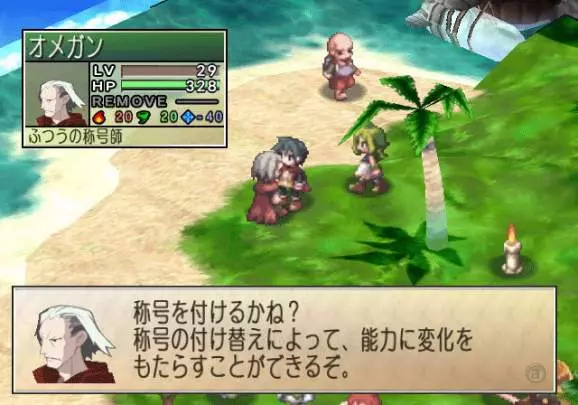 Phantom Brave We Meet Again