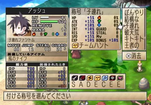 Phantom Brave: We Meet Again