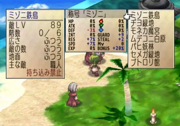 Phantom Brave We Meet Again - Wii